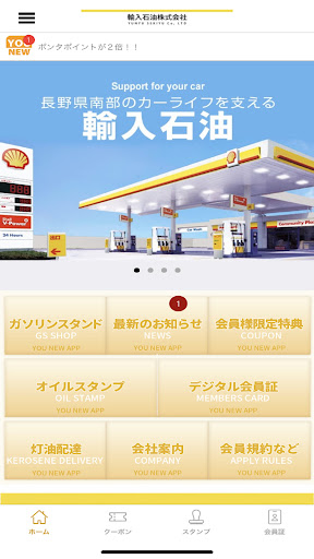 輸入石油 Screen 2