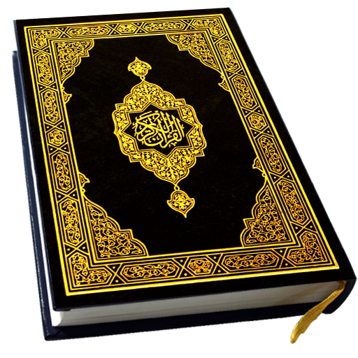 Lecture du Saint Coran(القرآن) logo