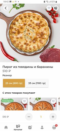 Пироги Алания Screen 2
