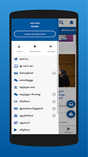Hindu Tamil Thisai Screenshot 4 - AppWisp.com