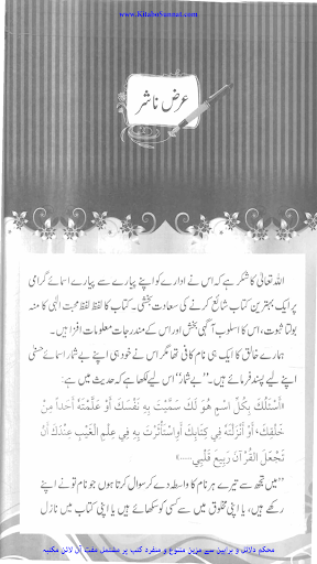 تیرے نام تیری پہچان