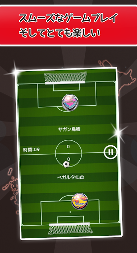 Download Air Jリーグ サッカーゲーム無料人気 Android App Updated 21