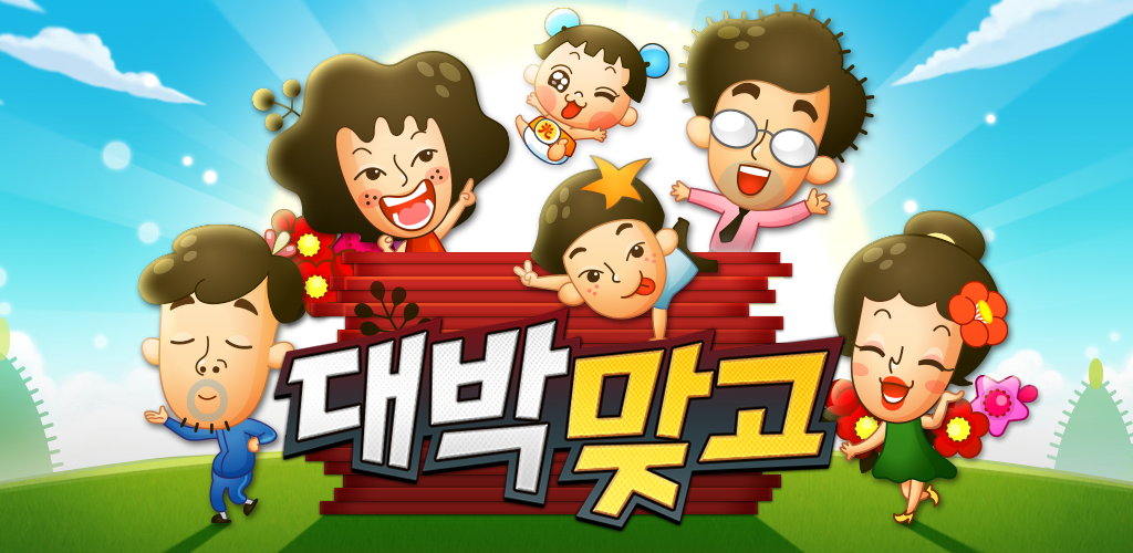 윈조이 대박 맞고 : 요즘 대세 맞고 고스톱- Android 게임 카드 용 최신 버전 2.1.4