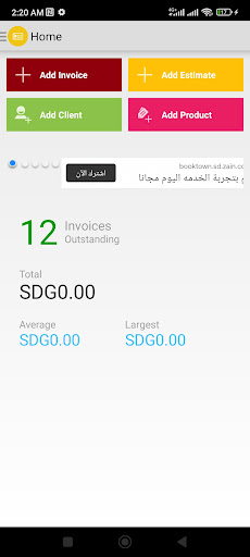 Invoices Maker Screenshot 1 - AppWisp.com