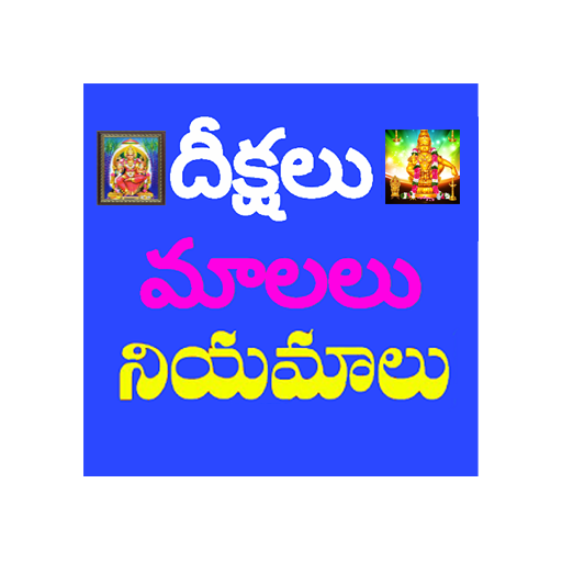 Malalu Niyamalu in Telugu Unduh di Windows