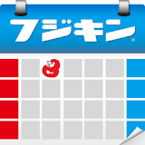フジキンカレンダー icon