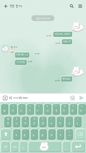카카오톡 테마 - 민트 3D 토끼 Screen 3