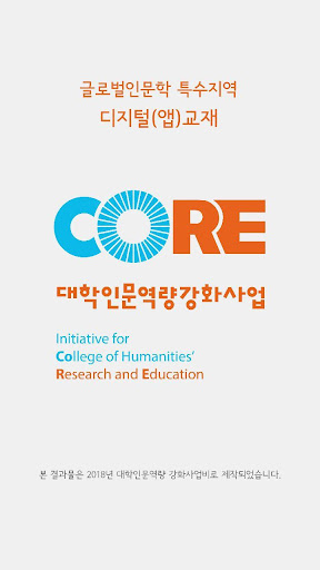 소리내어 읽고 싶은 중국어 Screen 2