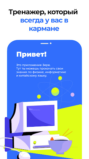 Android application Zere screenshort