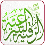 Rukia Quran Audio For Evil Eye Protection icon
