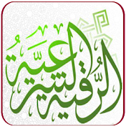 Top 40 Music & Audio Apps Like Rukia Quran Audio For Evil Eye Protection - Best Alternatives