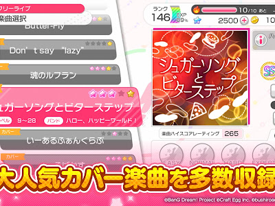 画像をダウンロード アニソン バンドリ 747631-バンドリ 曲 アニソン