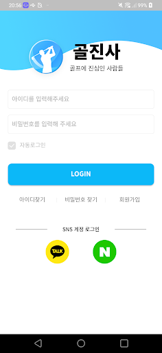 골진사 Screen 2
