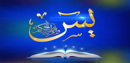 Surah is full without Net