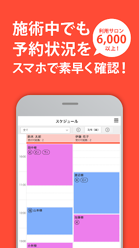 Android application BeautyMerit Manage（ビューティーメリット） screenshort