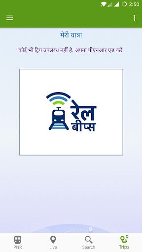 NDTV Rail Beeps (रेल बीप्स) Screen 3