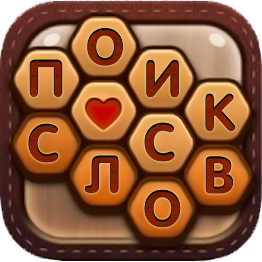 Поиск слов–Найти Скрытые слова Windows에서 다운로드