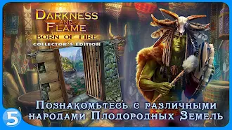 Game screenshot Тьма и пламя 1 CE hack
