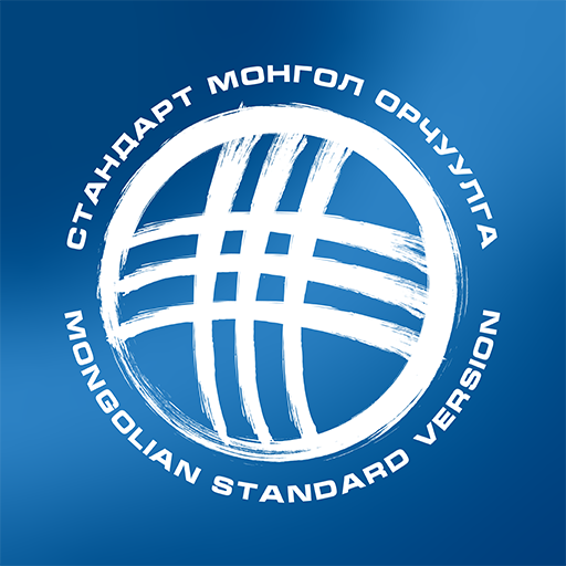 Библи СМО (Bible MSV) logo