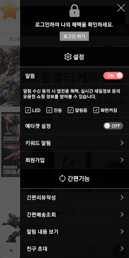 슈퍼토이 - SUPER TOY Screen 2