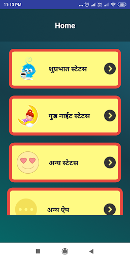 Hindi Good Morning Shayari Sta Screen 2