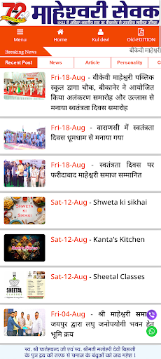Android application Maheshwari Sewak screenshort