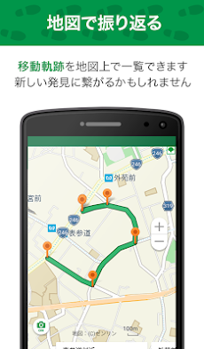 ウォーキングナビタイム Simple Androidアプリ Applion