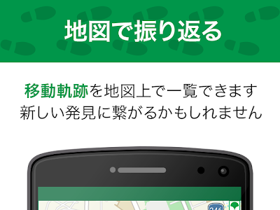 ウォーキング アプリ 地図 762779