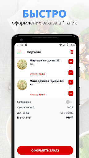 Алло Суши | Кострома Screenshot 3 - AppWisp.com