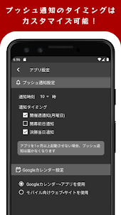 モタスケ - レース日程確認アプリ
