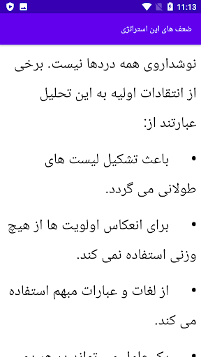 Android application آموزش تخصص در بازاریابی screenshort