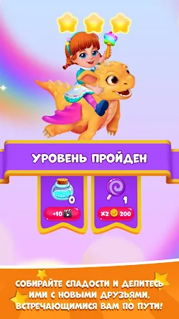 Game screenshot Секреты Шармляндии hack