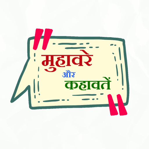 Hindi Muhavare aur Kahavate  Icon