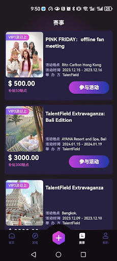 紳士領域 Screen 3