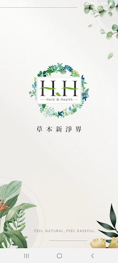 Android application HH OVERSEA (MY/SG) screenshort