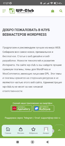Wp-Club.ru Screen 3