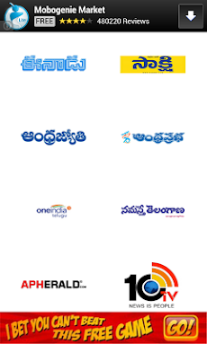 Telugu News Papersのおすすめ画像1