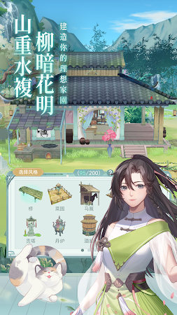 Game screenshot 江湖悠悠 hack