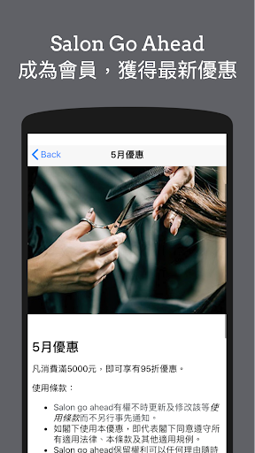 salon go ahead Screen 3