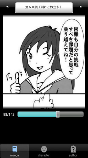 ラッキーボーイ８（漫画アプリ） Screenshot 4 - AppWisp.com
