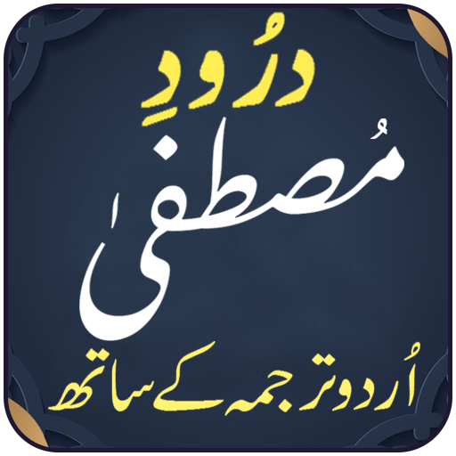 Darood e Mustafa logo