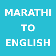 Marathi To English Dictionary