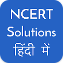 NCERT Solutions in Hindi