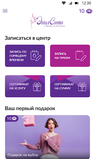Эпилсити Screen 2