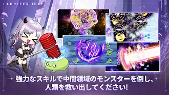 Game screenshot ルシファー育成 apk download