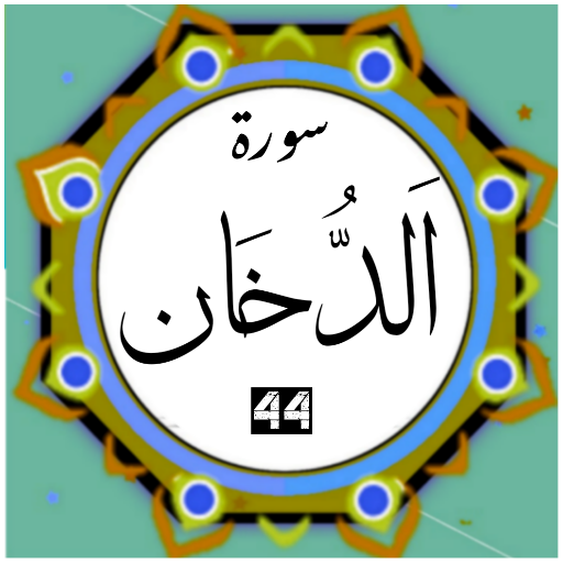 Surah Dukhan logo