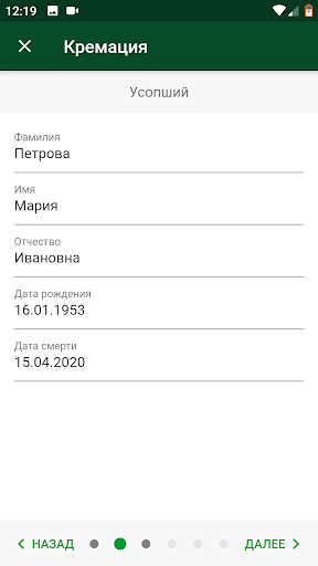 Честный Агент Screen 3