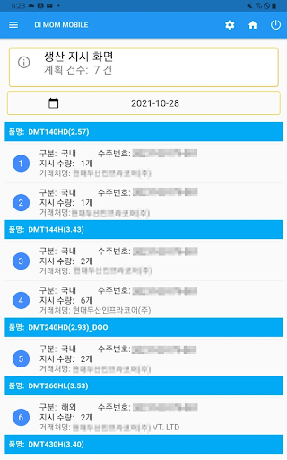 MomMobile Screen 2