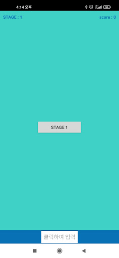 한메타자에 진심 - 월드랭킹 Screen 2