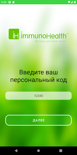 Android application ImmunoHealth screenshort